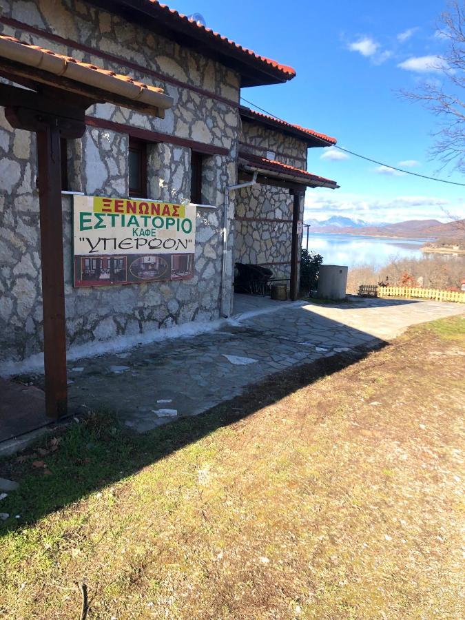 Ξενώνας Παρατηρητήριο Υπερώον Agios Athanasios  Exterior foto